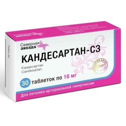 Кандесартан-СЗ, таблетки 8 мг 30 шт