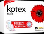 Прокладки женские, Kotex (Котекс) №10 ультра нормал