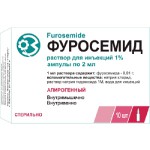 Фуросемид, раствор для внутривенного и внутримышечного введения 10 мг/мл 2 мл 10 шт ампулы