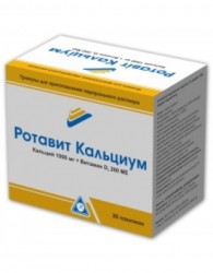 Ротавит Кальциум, гран. 3.6 г №30