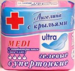 Прокладки женские, Ангелина 8 шт медиум супертонкие с антибактериальным слоем и крылышками