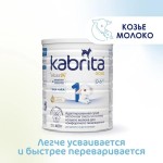 Смесь молочная, Kabrita (Кабрита) 400 г 1 Голд 0-6 мес для комфортного пищеварения жестяная банка